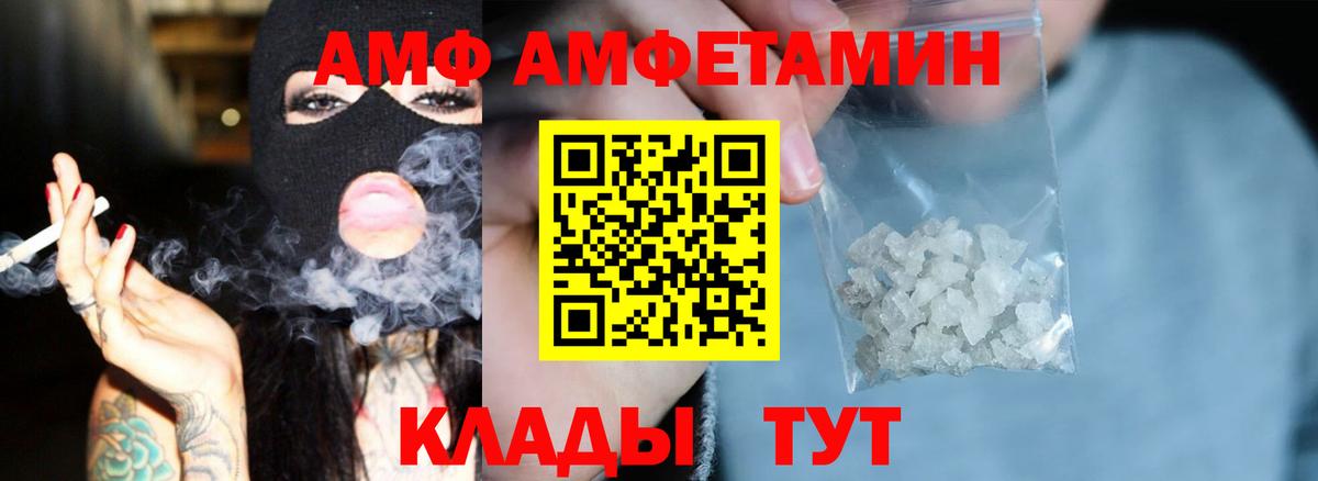 АМФЕТАМИН 97% Печора