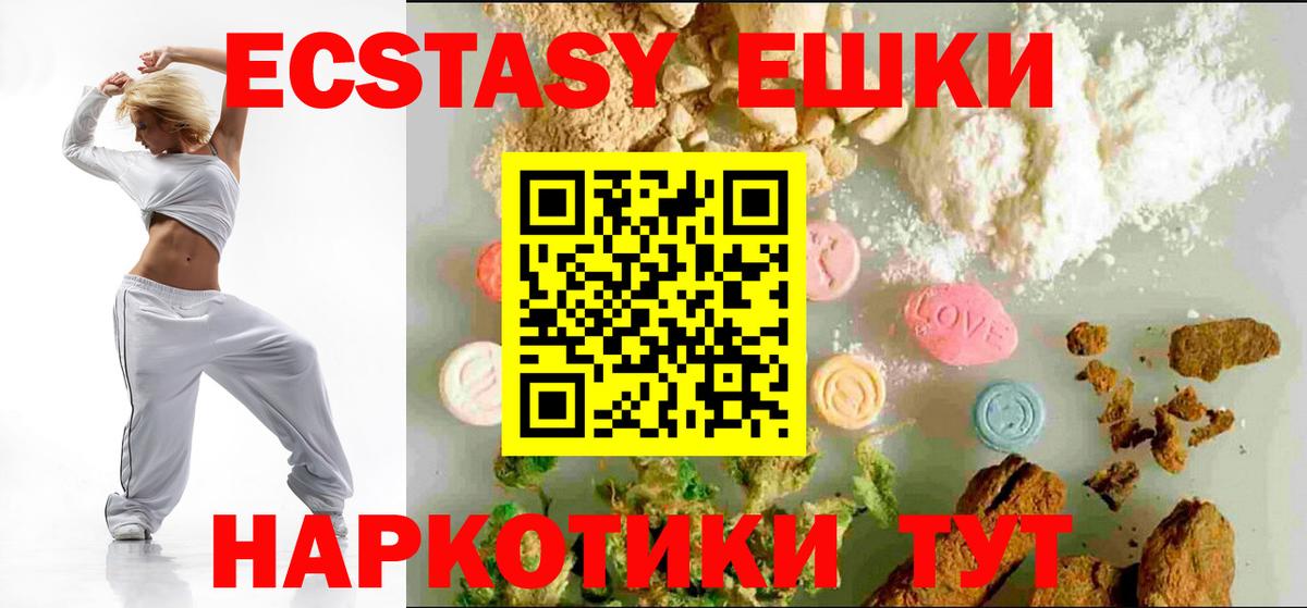 Ecstasy  Ecstasy mix  ОМГ ОМГ вход  Печора  Вход с VPN 