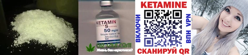 КЕТАМИН ketamine  Печора 