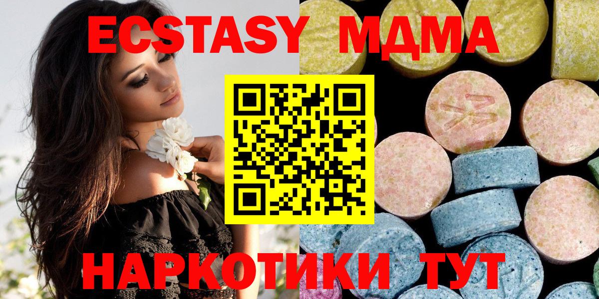 MDMA Molly  Вход с VPN  MDMA  Печора 