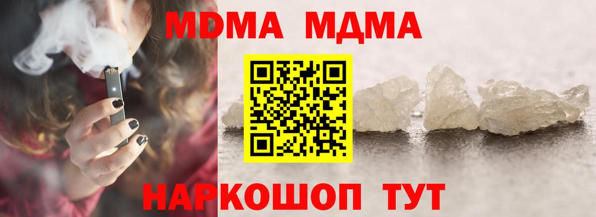 МДМА кристаллы Печора