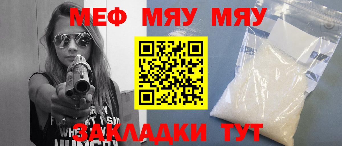 Меф кристаллы Печора