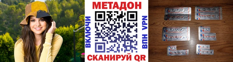МЕТАДОН кристалл  Печора 